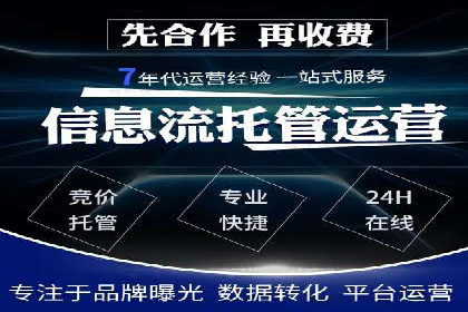 信息流代运营案例：直播带货效果显著
